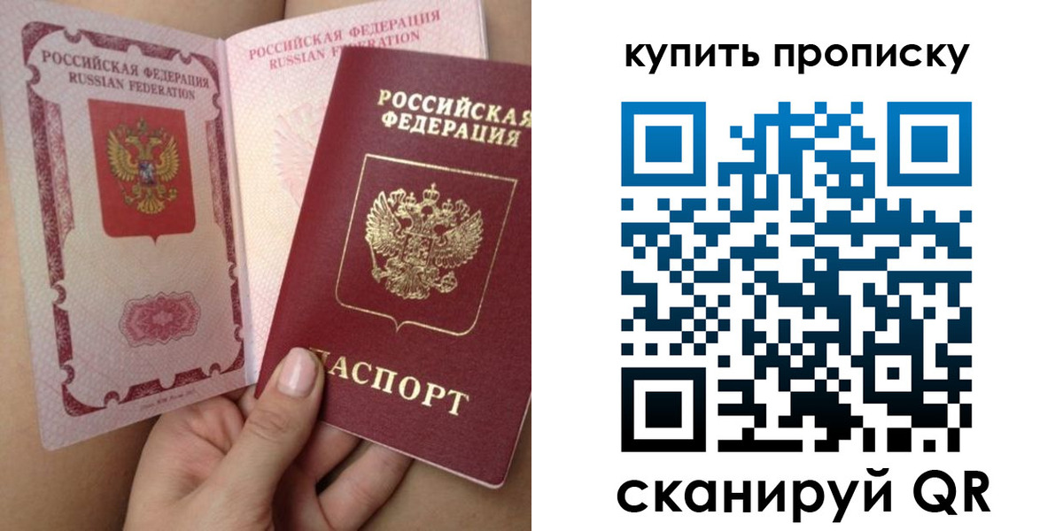 временная регистрация в Электроуглях