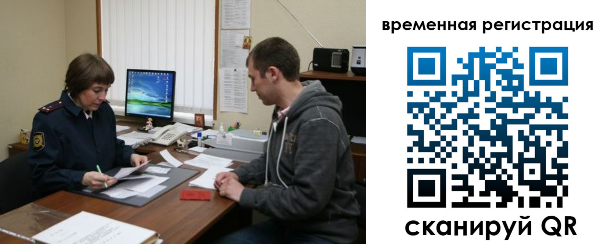 временная регистрация купить в Электроуглях