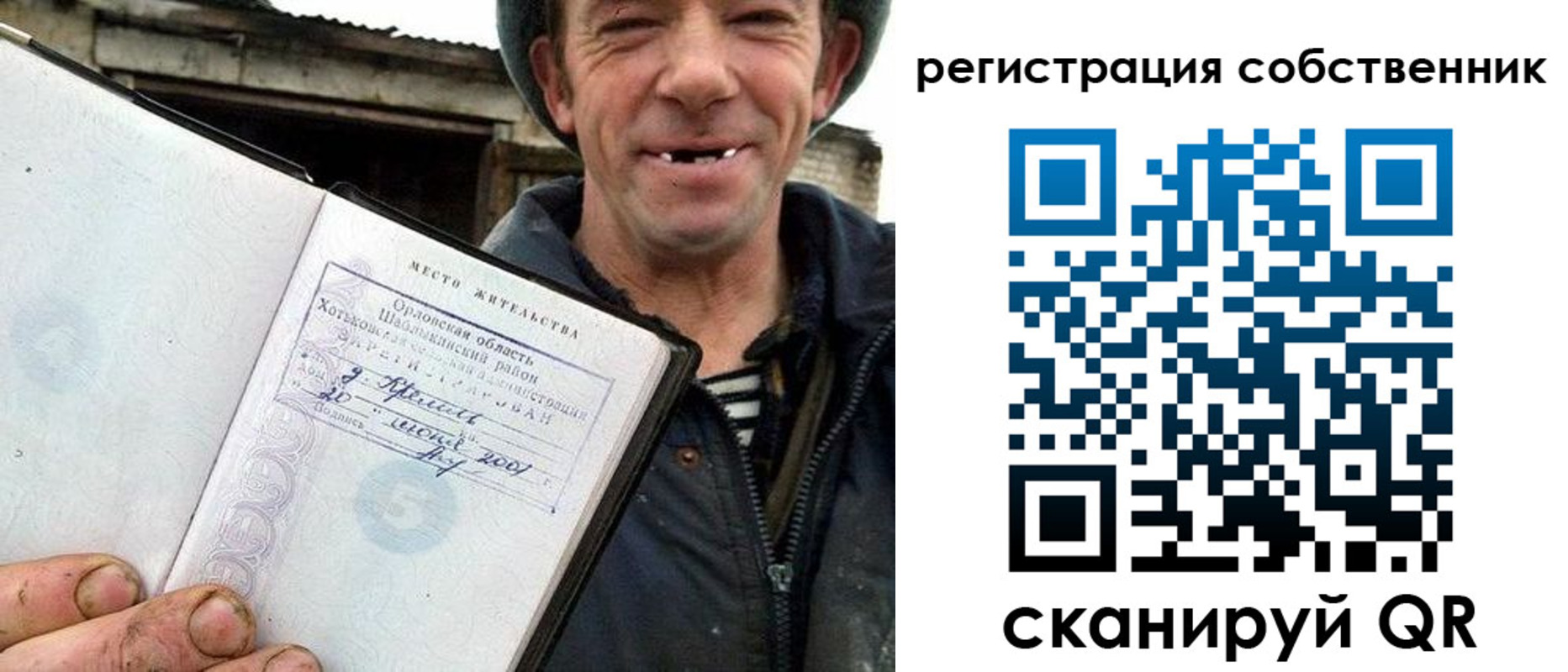 прописка в квартире в Электроуглях