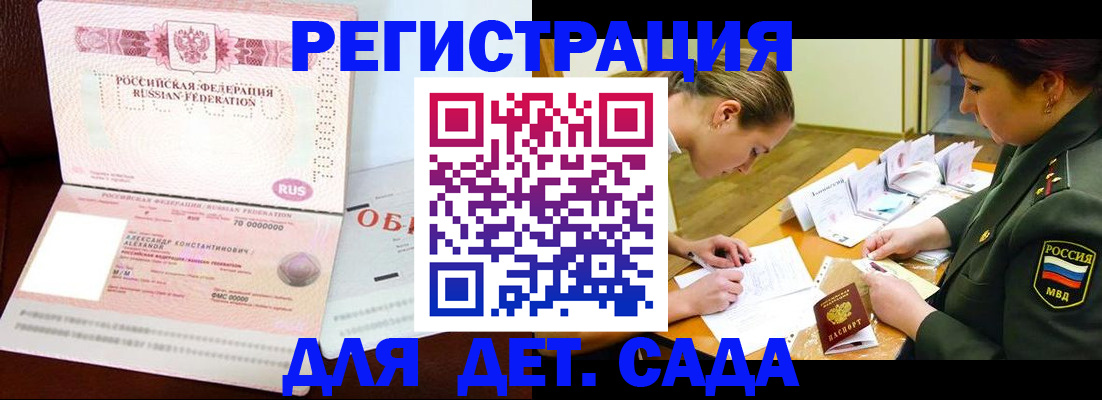 купить прописку в Электроуглях