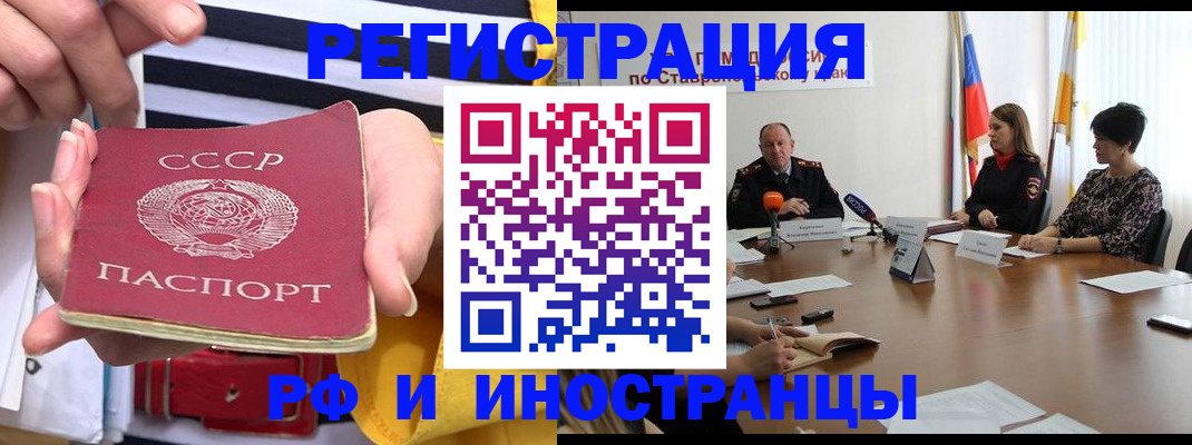 временная регистрация поиск в Электроуглях