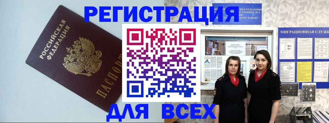 регистрация для школы в Электроуглях