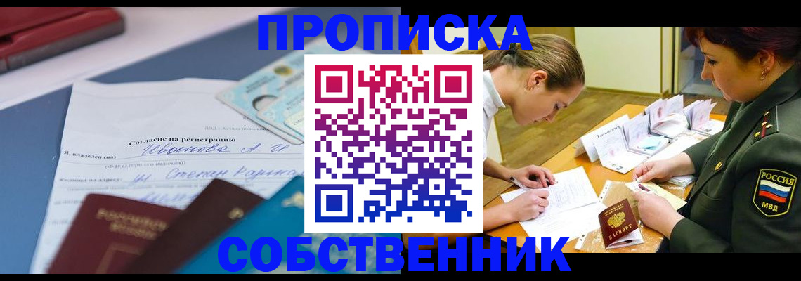 временная регистрация поиск в Электроуглях