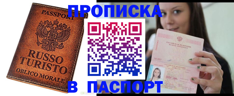 временная регистрация поиск в Электроуглях