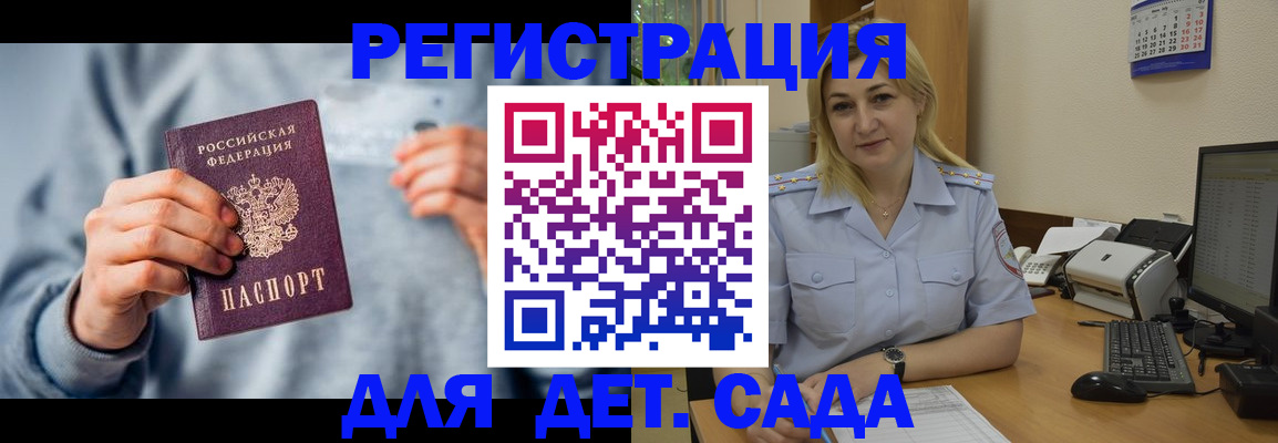 миграционный учет в Электроуглях