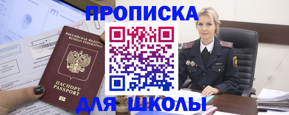 прописка поиск в Электроуглях