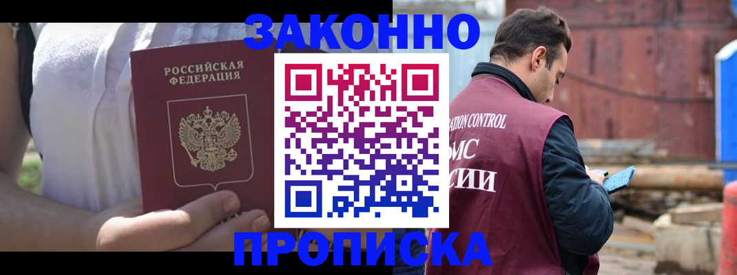 пропишу в квартире в Электроуглях