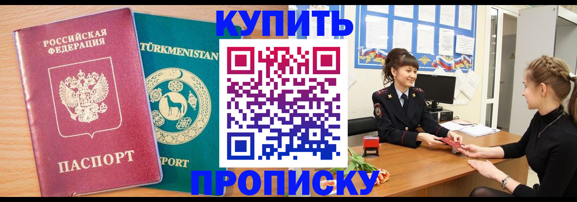 временная регистрация собственник в Электроуглях